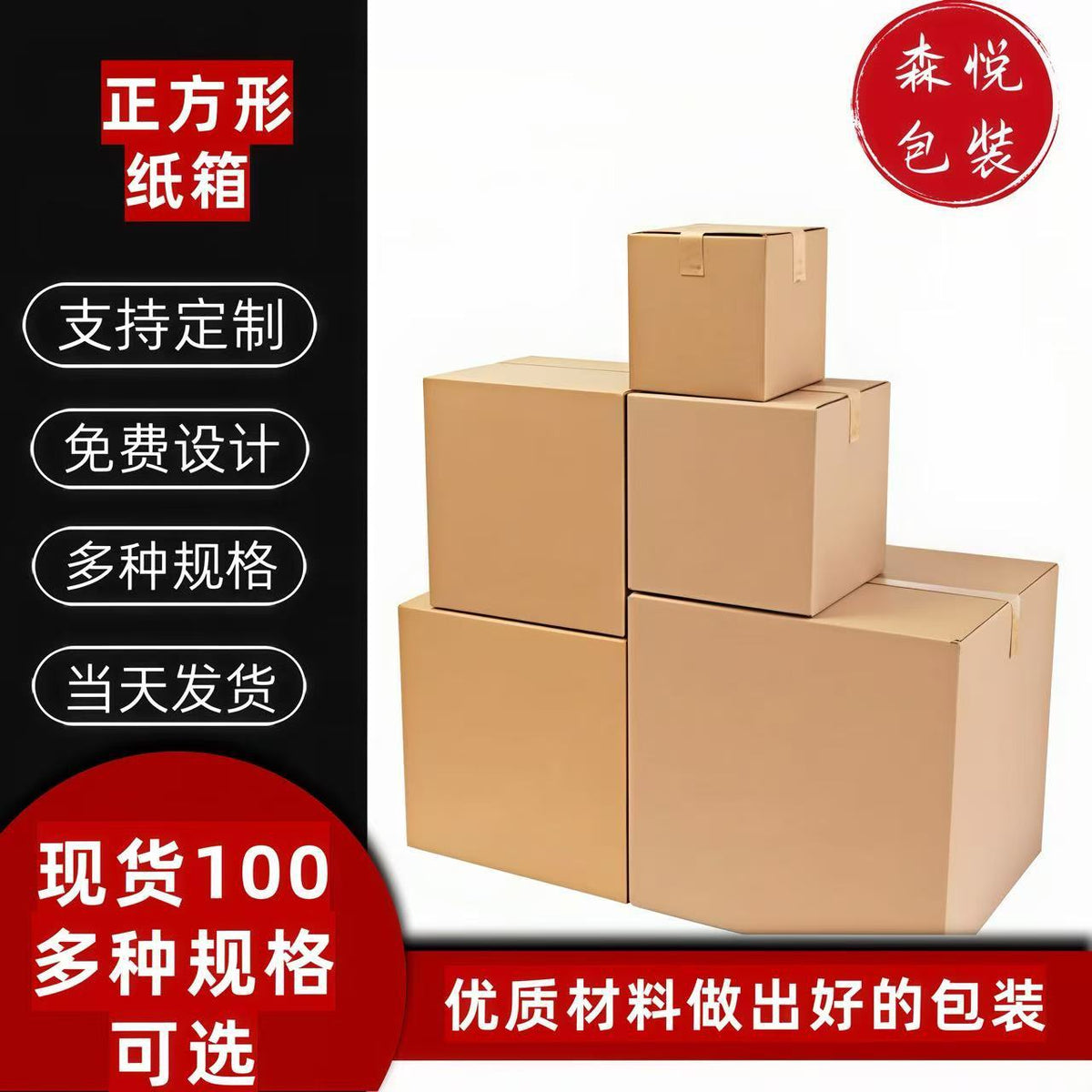 Square Corrugated Cardboard Shipping Boxes for Moving and E-commerce
