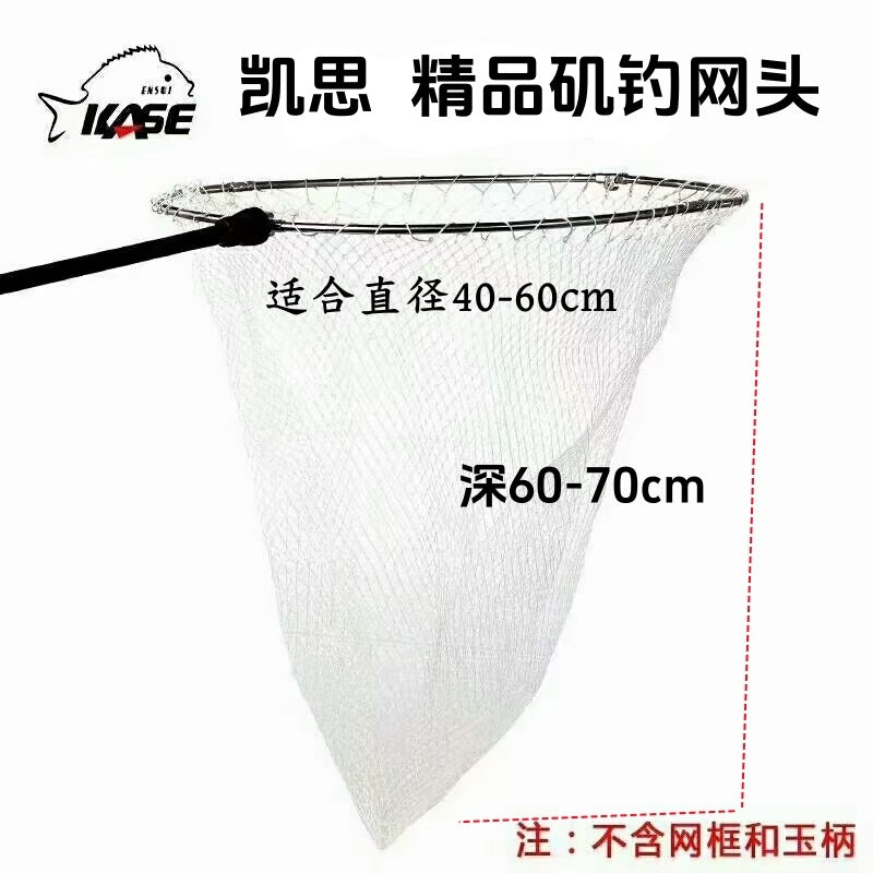 Kaisheng Fishing Landing Net Head Nylon Mesh Frame for Rock Fishing