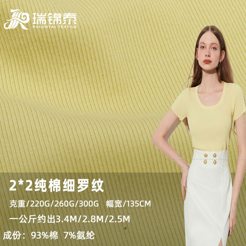 Ribbed Cotton Knit Fabric Soft Elastic Double-Sided Jersey
