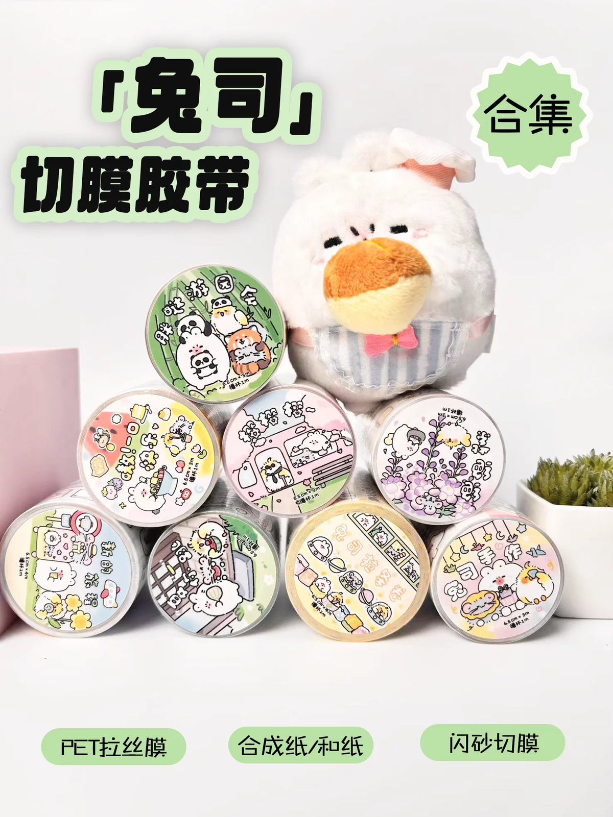 Chuxiaobao Original Rabbit Die-Cut Washi Tape Collection for Journaling