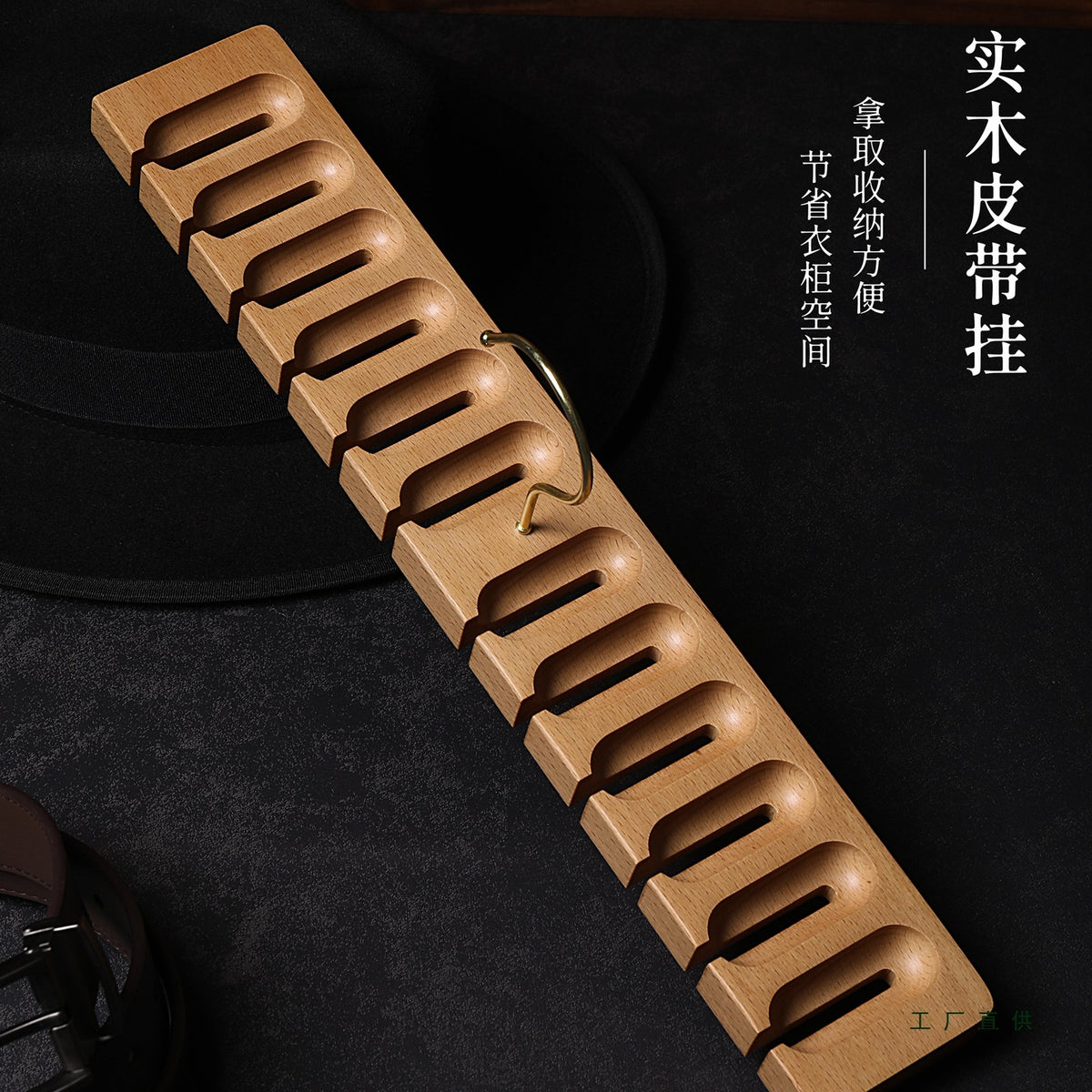 Solid Wood Belt Hanger for Closet Organization