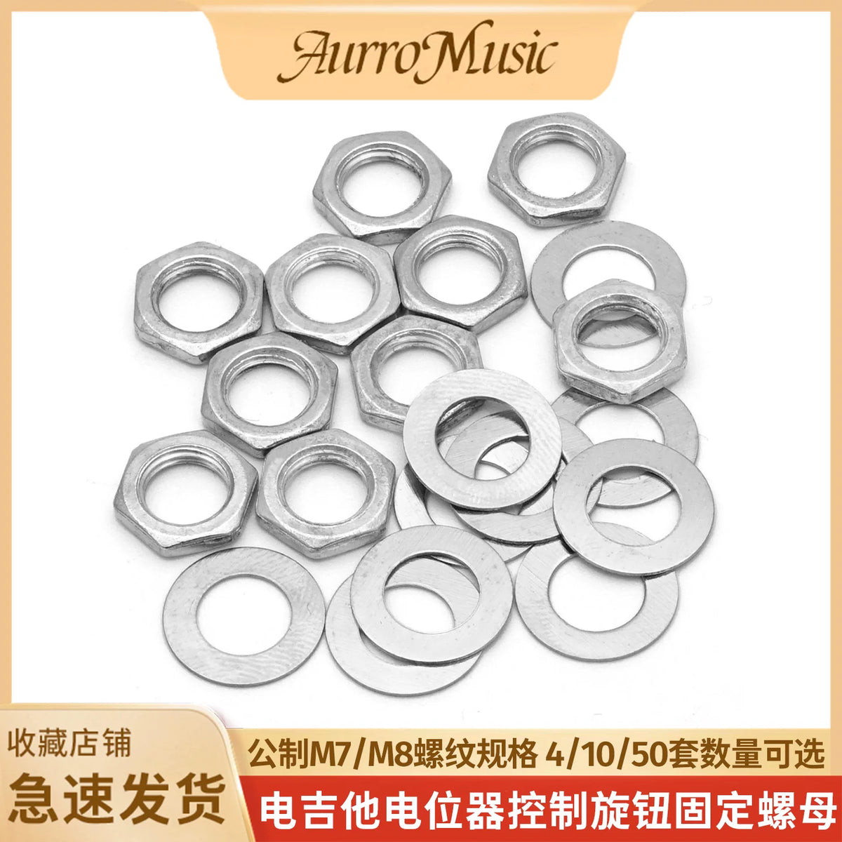 Guitar Potentiometer Mounting Nuts and Washers for M7/M8 Tone Control Knobs
