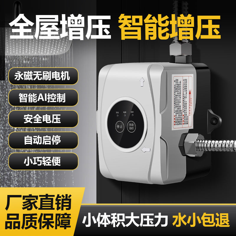 24V Automatic Household Booster Pump for Solar Water Heaters and Tap Water Pipelines