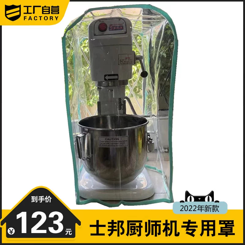 Stand Mixer Dust Cover, Waterproof and Oil-Proof Kitchen Appliance Protector