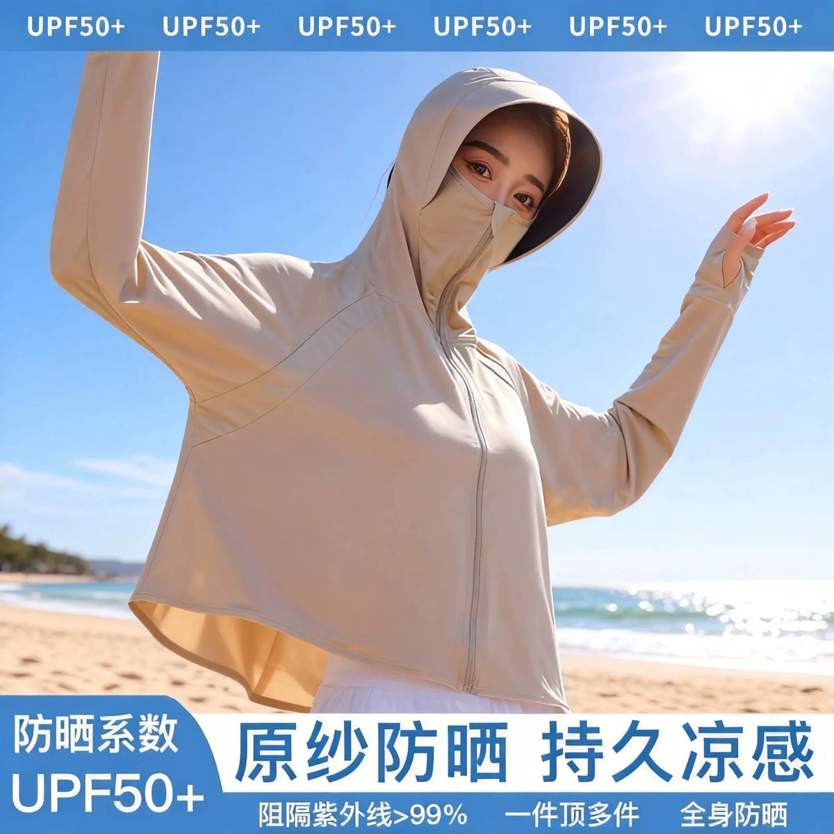Women's UPF 50+ Sun Protection Cape Jacket for Outdoor Activities
