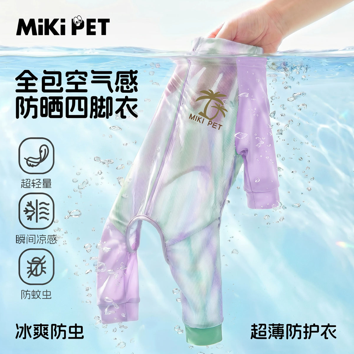 Pet Cooling Vest Lightweight Sun Protection for Dogs