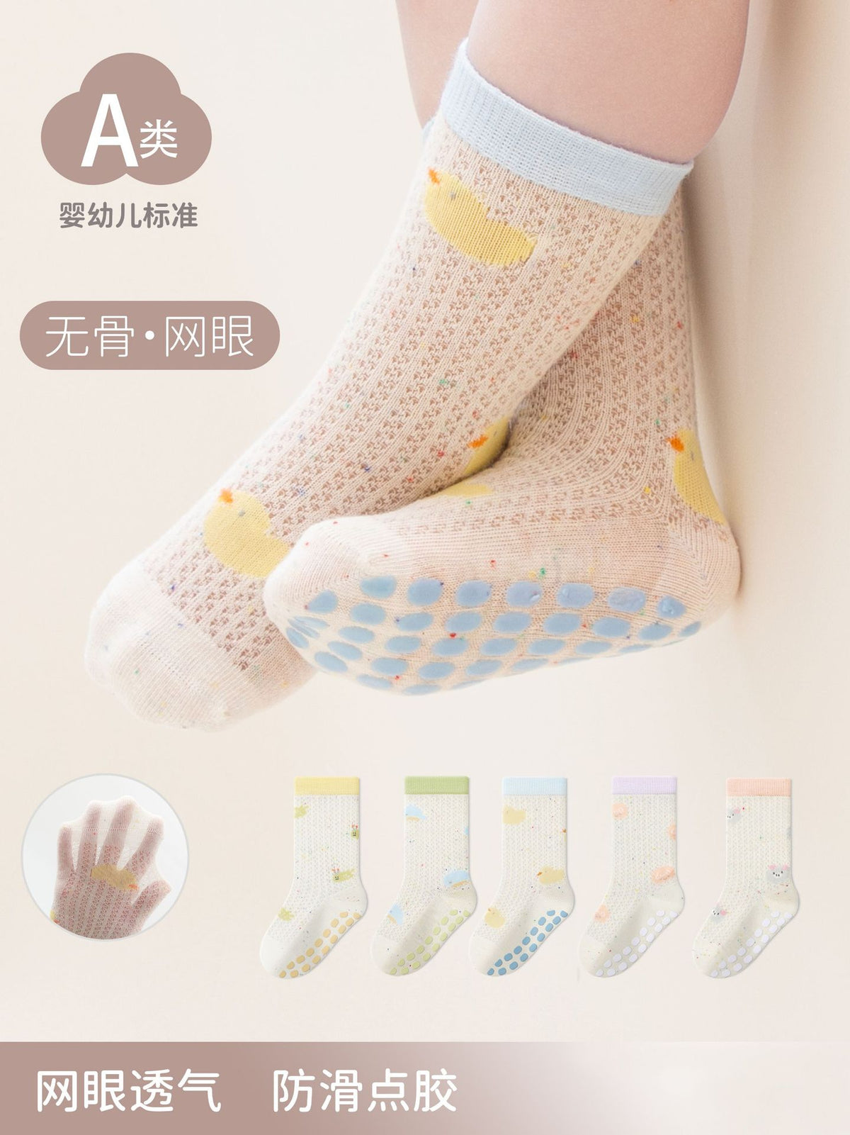 Baby Summer Mesh Cartoon Floor Socks Anti-Slip Infant Toddler Walking Socks