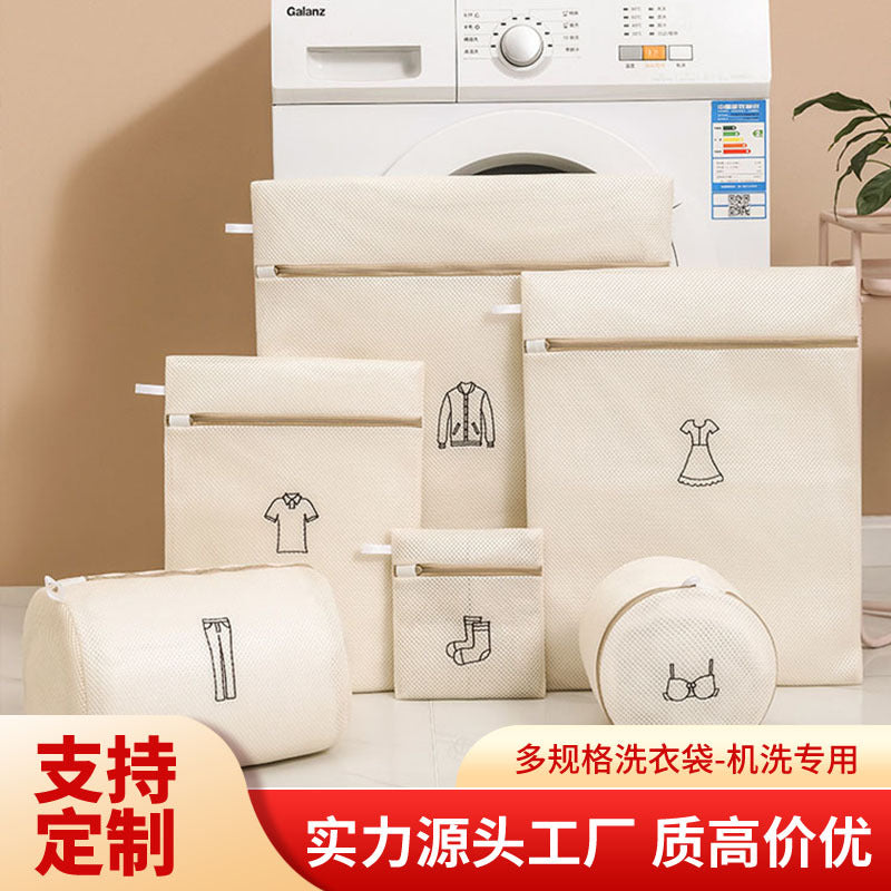 Thickened Sandwich Mesh Laundry Bags for Delicates and Machine Washing