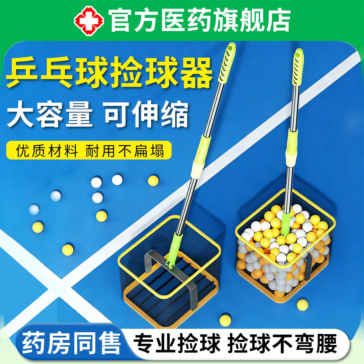 Portable Telescopic Table Tennis Ball Picker with Adjustable Angle Net