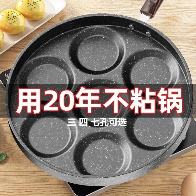 Non-stick Frying Pan for Fried Eggs and Poached Eggs, Commercial Gas and Induction Cooker Compatible