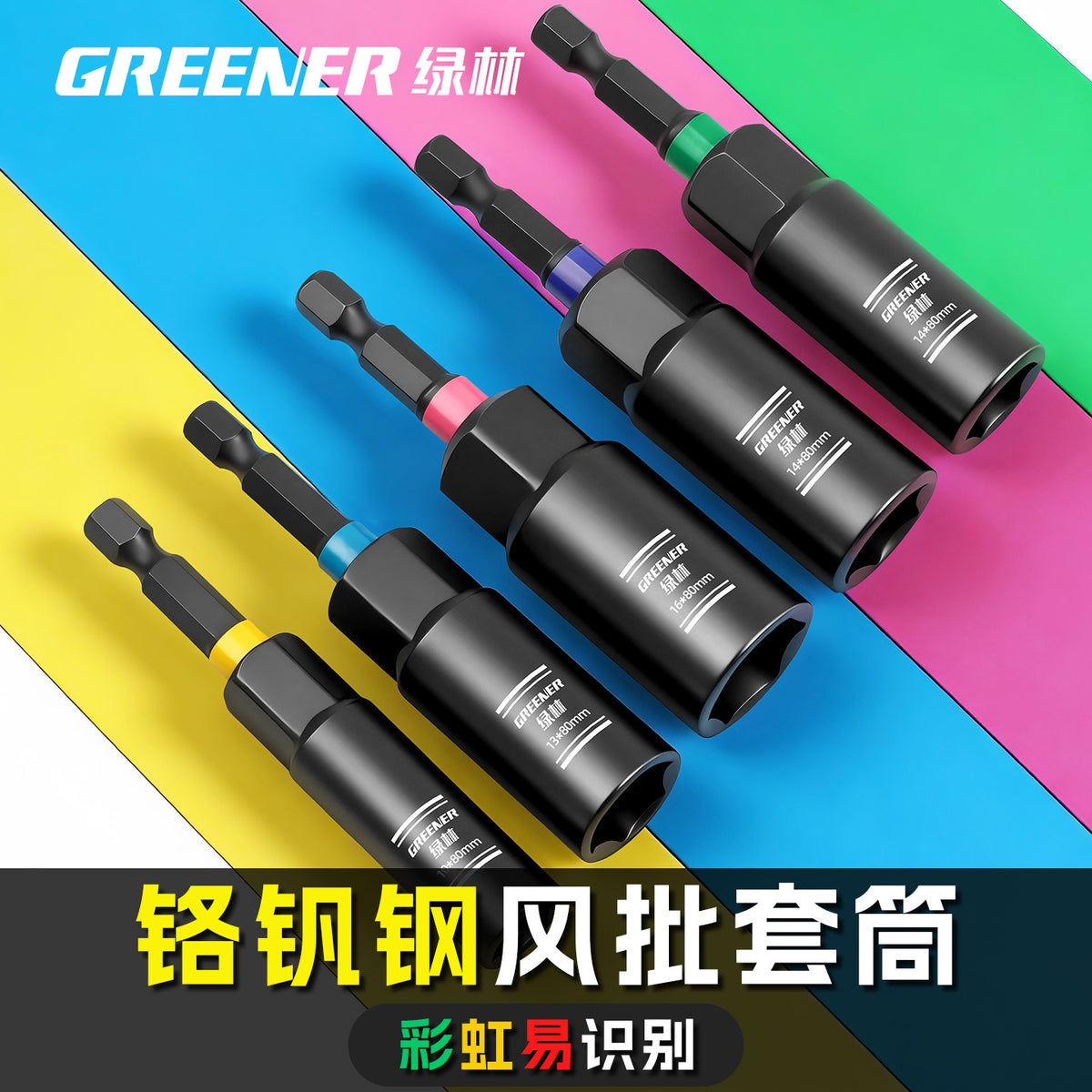Greensward Hex Socket Bit Set for Electric Drills and Wrenches, Extended Deep Impact Driver Bits