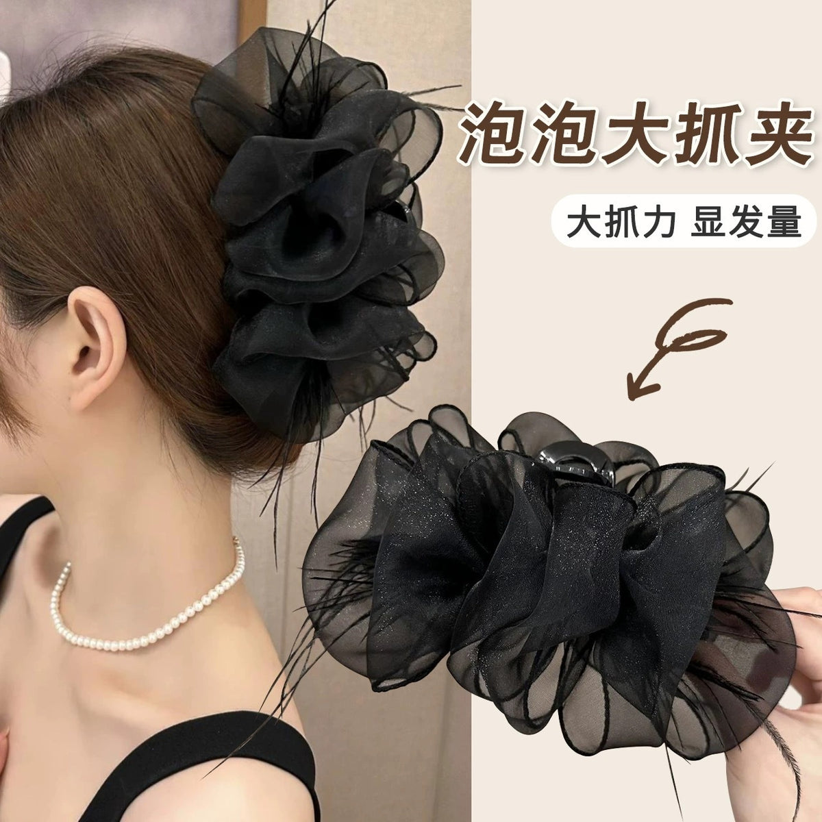 Cloud Bubble Mesh Hair Clip with Feather Decoration, Sweet Korean Style Winter Hair Accessories