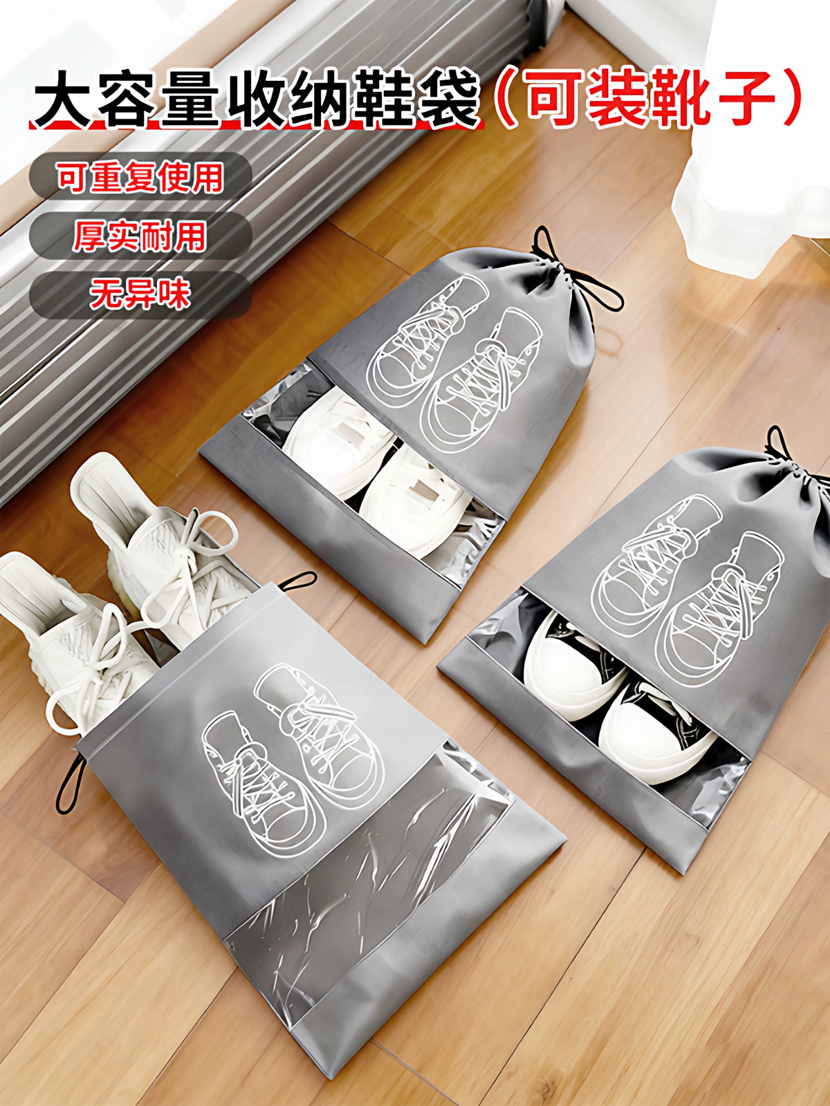 Waterproof Shoe Storage Bag for Travel, Dustproof and Moisture-proof Shoe Organizer for Luggage
