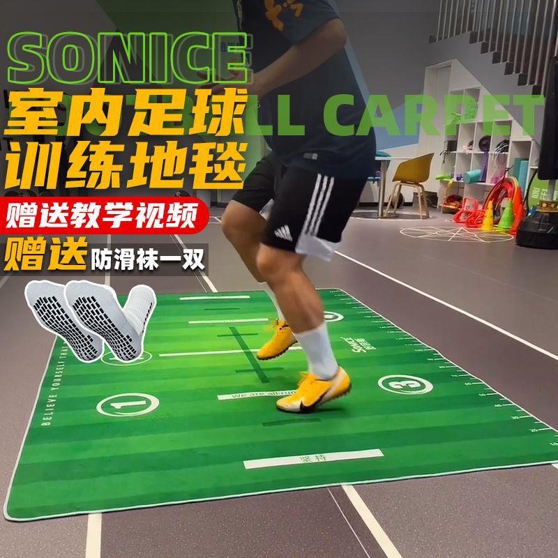 Indoor Soccer Training Mat, Soundproof & Noise-Reducing Home Kids Football Pad, Agility Carpet Equipment for Soccer Training