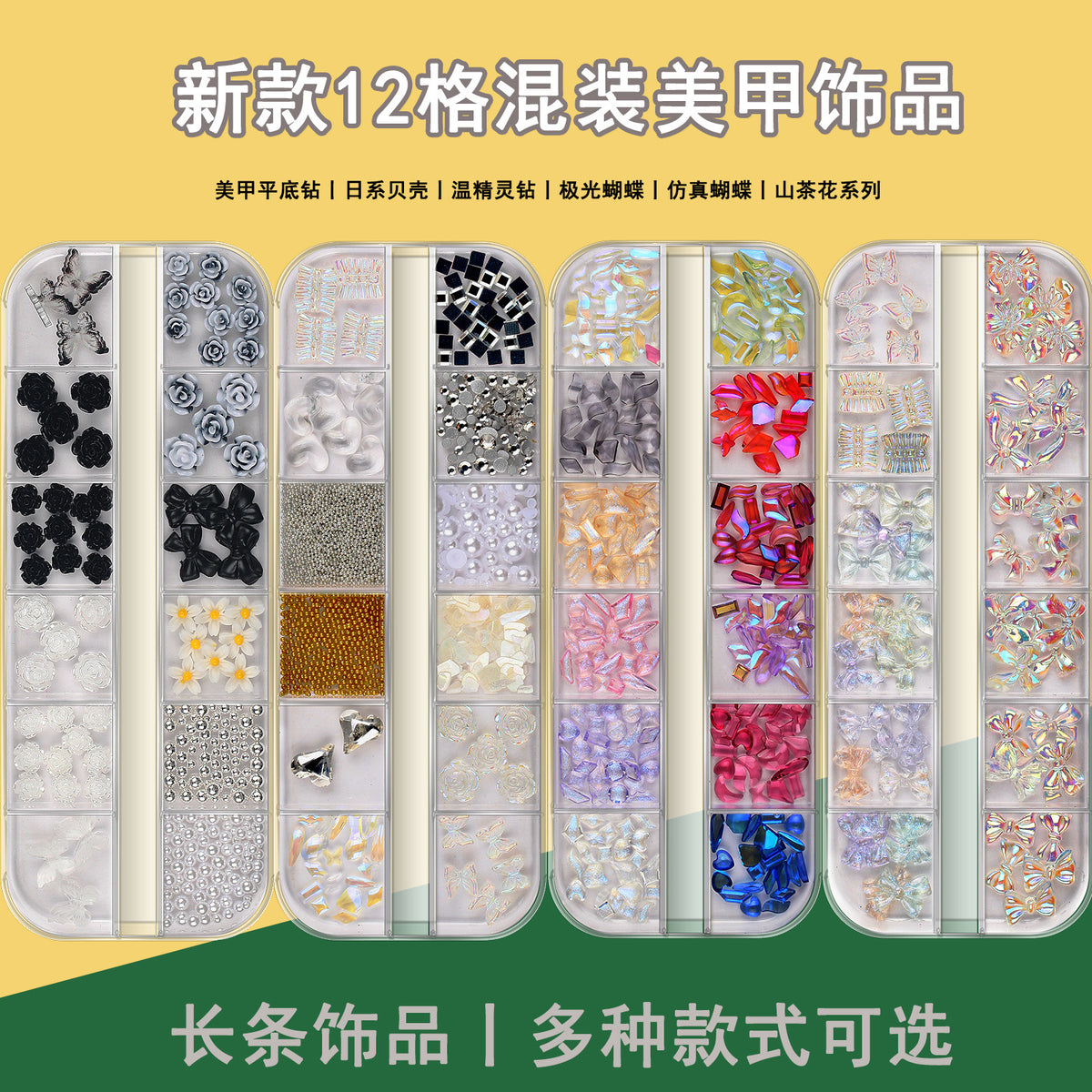 Nail Art Rhinestones and Pearl Shell Flakes for Manicure Decoration