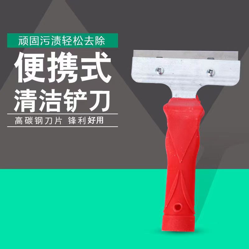 Thickened Red Handle Scraper Knife for Cleaning and Putty Application
