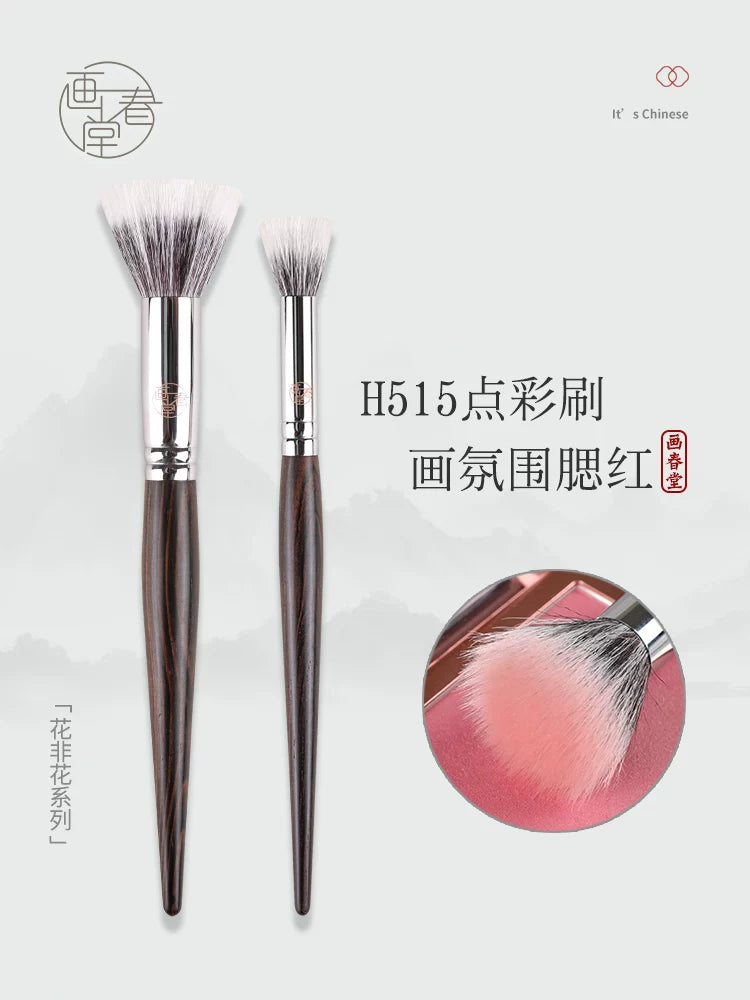 Huachuntang H515/H516 Goat Hair Blending Brush for Blush, Highlight, Contour, and Setting Powder