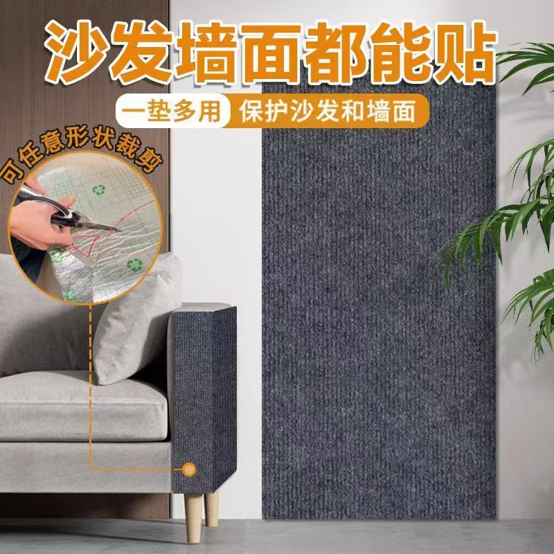 Cat Scratching Mat Wall Protector Self-Adhesive Anti-Scratch Pad for Cats, Durable and Cuttable