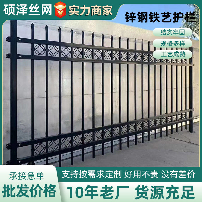 Zinc Steel Fence for Schools, Communities, and Villas - Decorative Garden Barrier