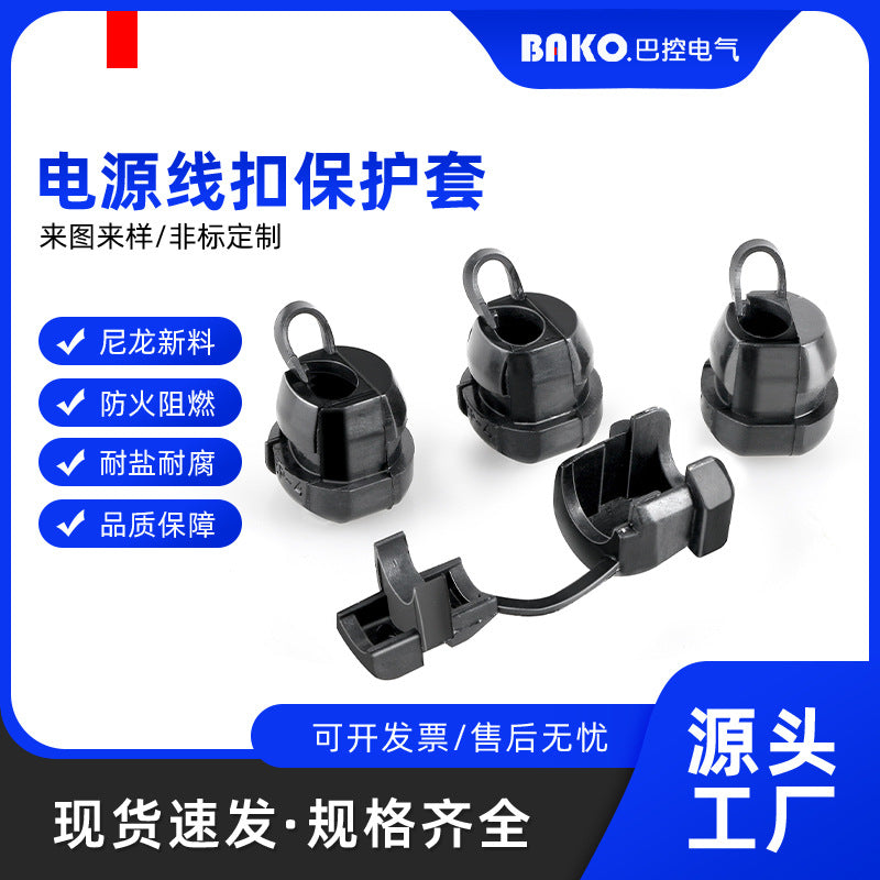 Plastic Power Cable Clips and Protectors for PC Cases and Wire Management