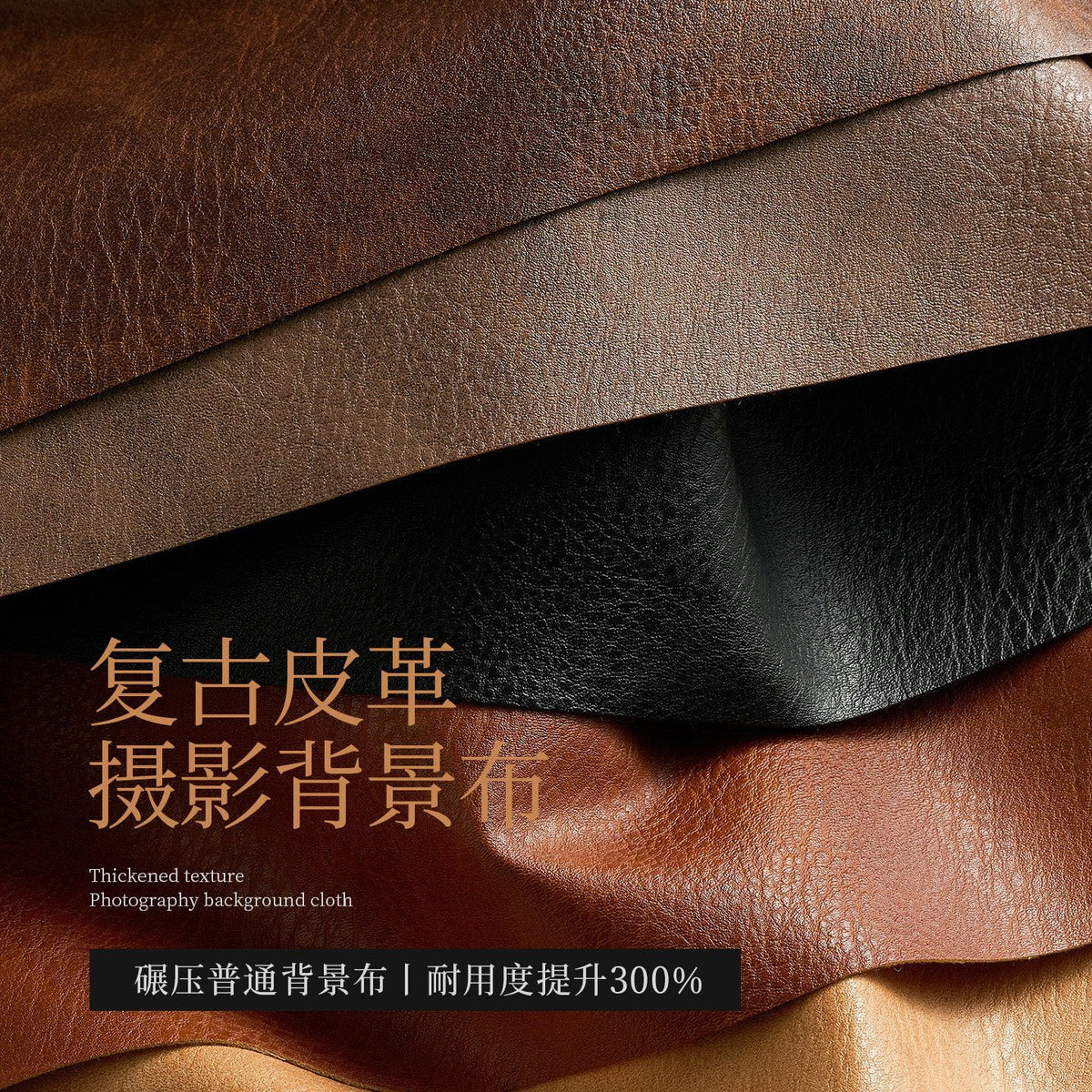 Vintage Textured Leather Photography Backdrop for Product Shoots and Live Streams