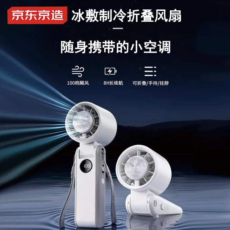 Jingzao Portable Folding Refrigeration Fan with Cooling Plate, Handheld/Desktop/Neck-mounted
