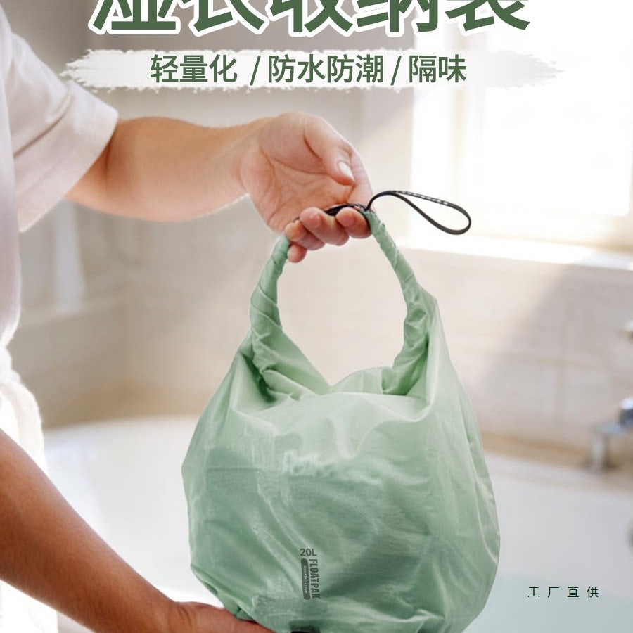 Waterproof Dry Wet Separation Bag for Swimwear and Wet Clothes, Lightweight Outdoor Sealed Pouch for Hot Springs