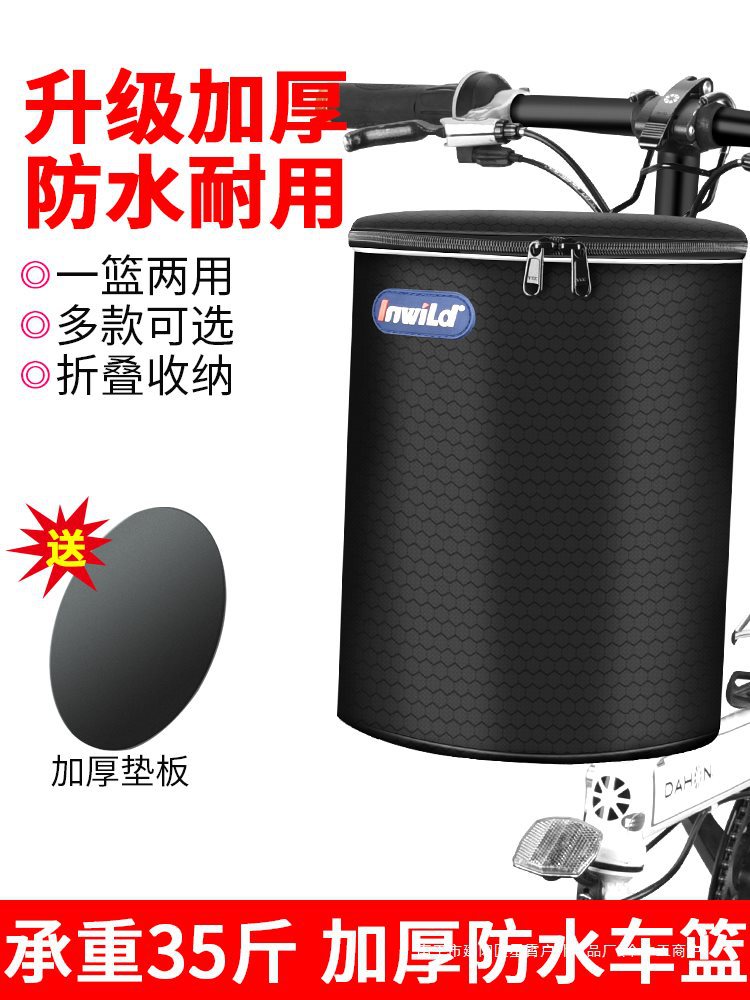 Waterproof Foldable Canvas Bicycle Basket for Electric Bikes and Travel Bikes