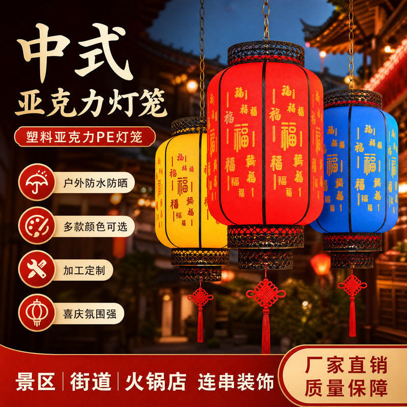 Outdoor Waterproof PE Lanterns for Festivals and Restaurants