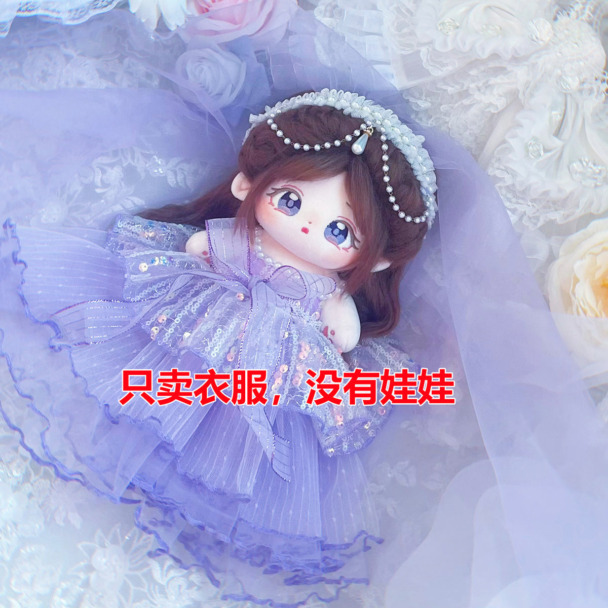 20cm Cotton Doll Purple Gown Outfit - Handmade Original Design