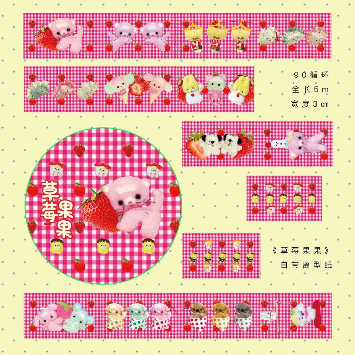 A Meng Original Strawberry Fruit Doll Washi Tape Vintage Style