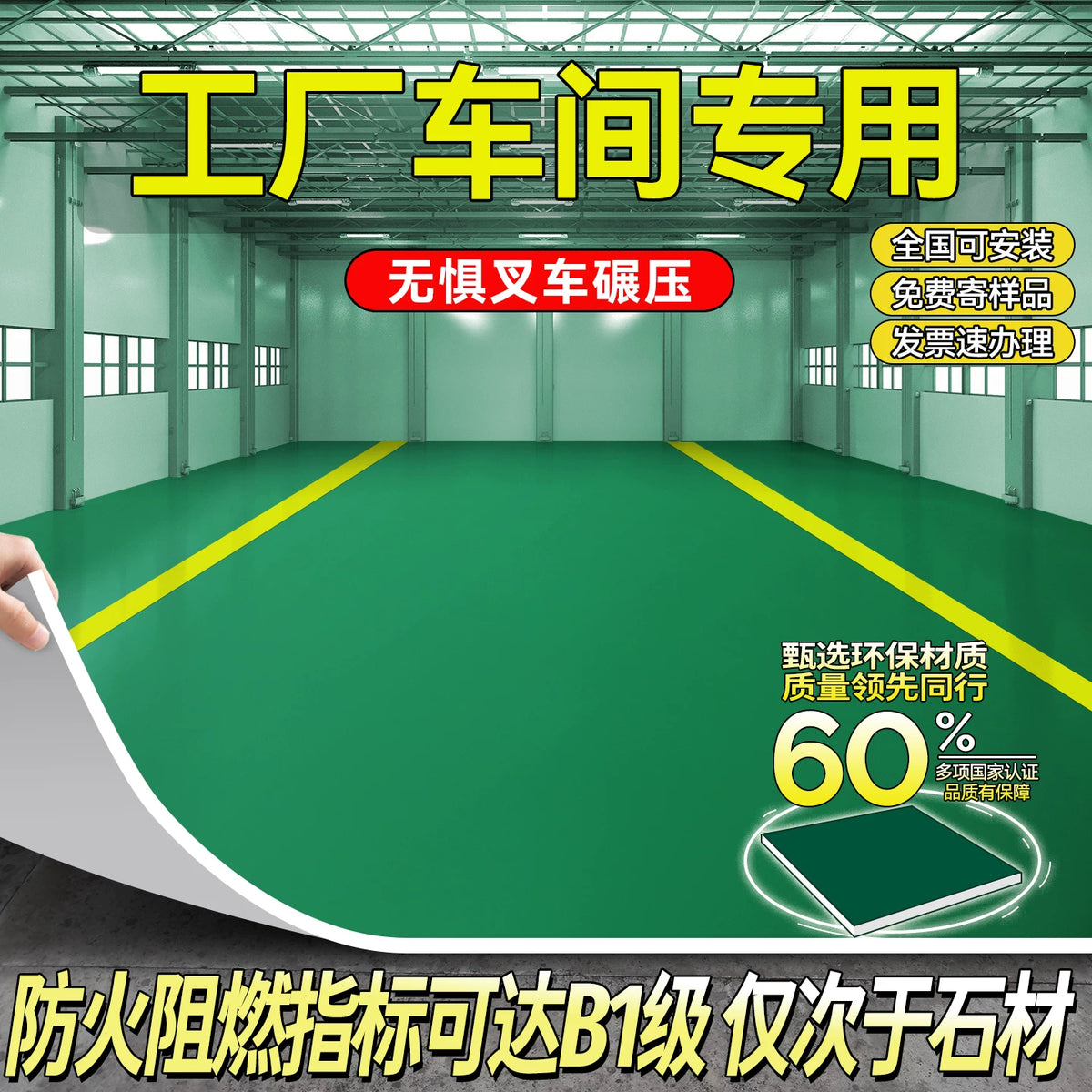 Heavy-Duty PVC Flooring for Commercial and Industrial Use - Wear-Resistant and Pressure-Tolerant