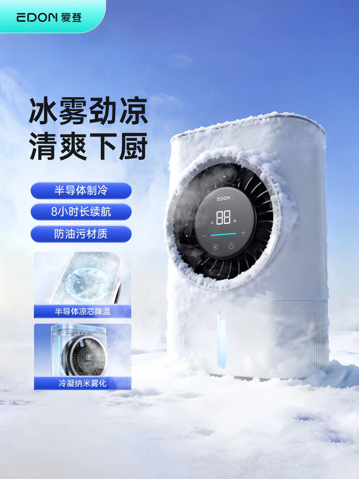 Edon B880 Portable Semiconductor Cooling Mist Fan for Desktop and Office