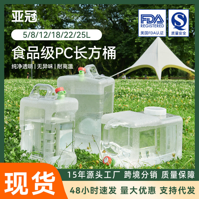 AFC Pure Water Bucket Rectangular Outdoor Water Dispenser with Faucet Car Camping Self-Driving Water Storage Container