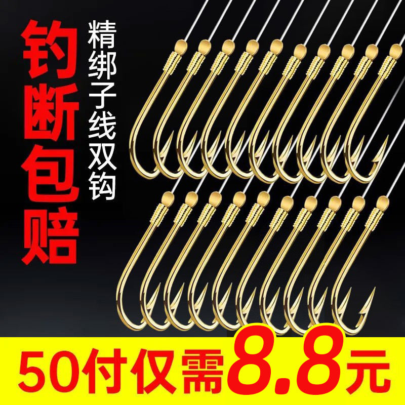 Pre-Tied Double Hook Fishing Rigs with Barbed Gold Hooks for Iseama and Iseni Fishing