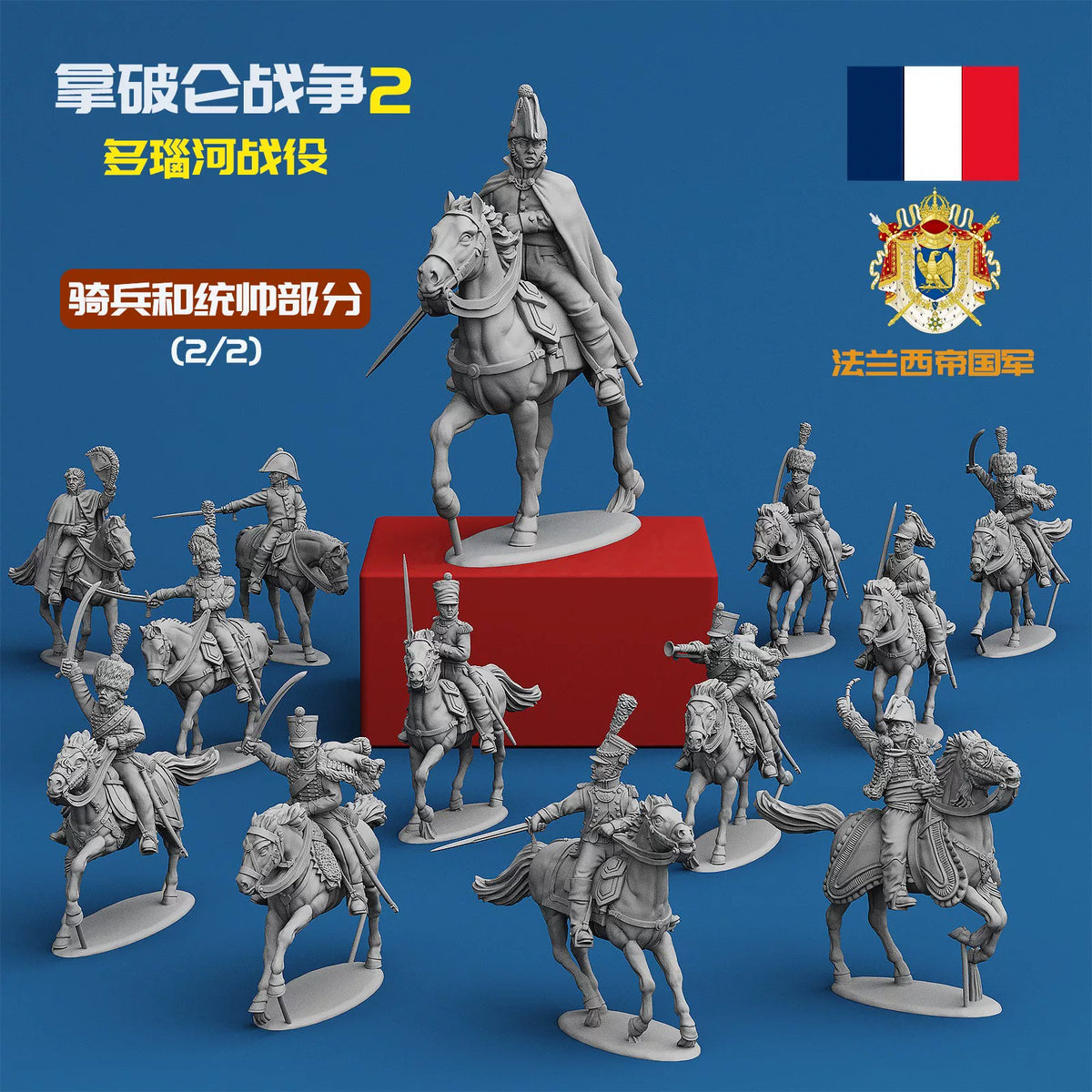 Napoleonic Wars French Cavalry Officer Wargame 3D Printed Miniatures