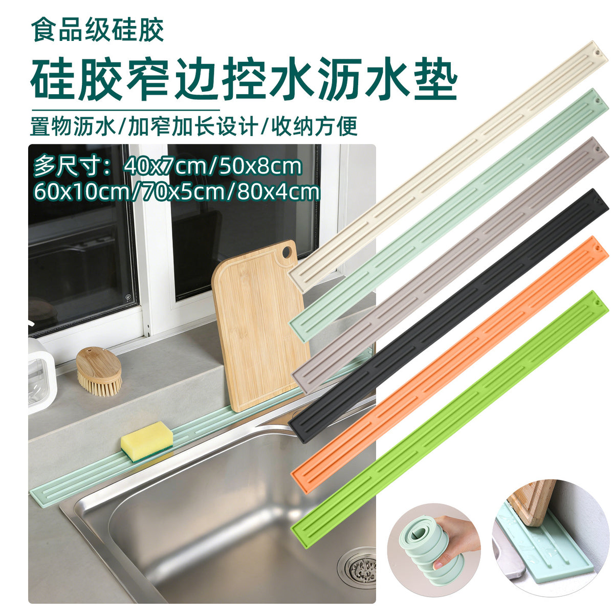 Silicone Narrow Drain Mat for Sink Countertop and Pot Lid Storage, Non-Slip Dish Drying Mat