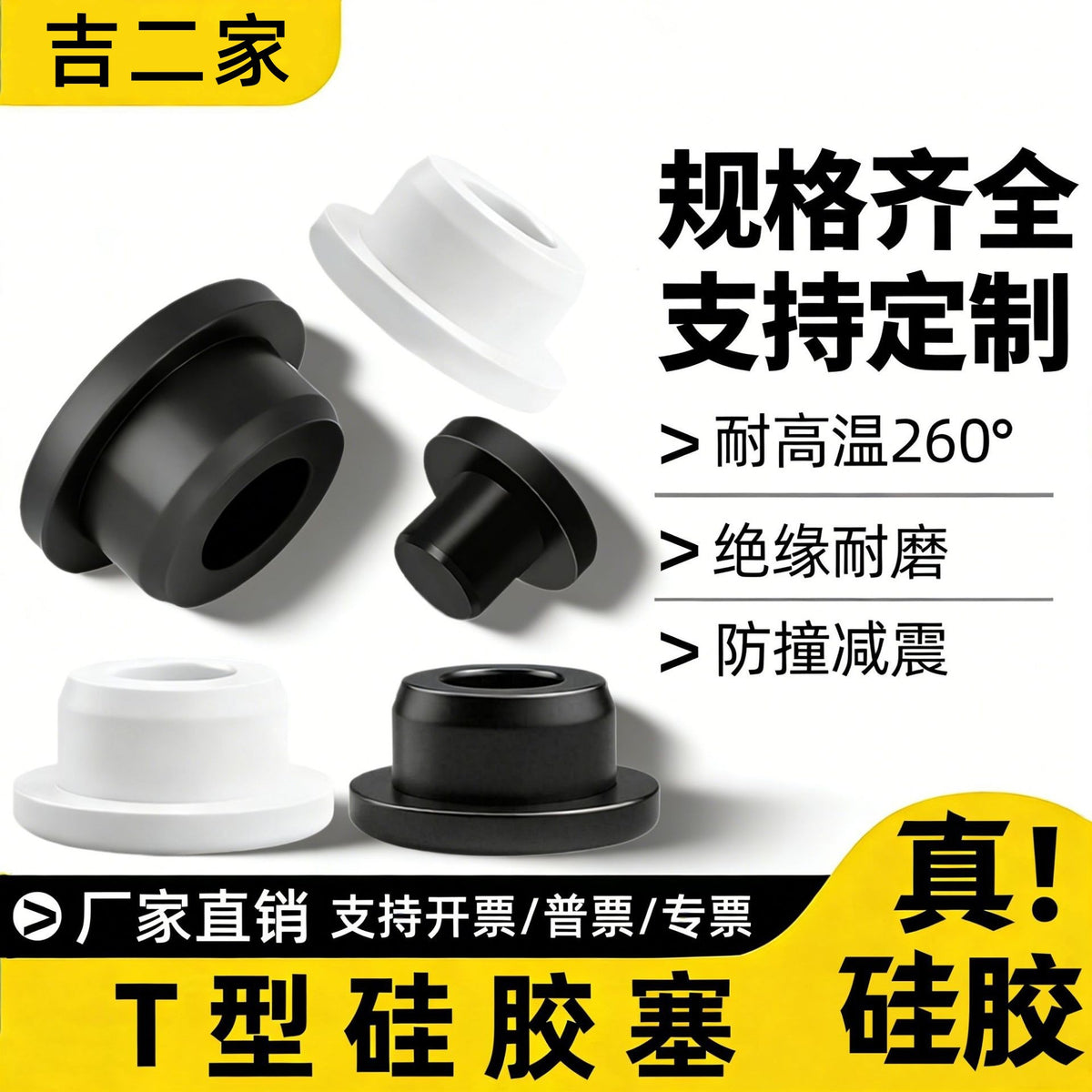 High Temperature Resistant T-Type Silicone Rubber Plugs for Pipe Sealing and Dust Protection