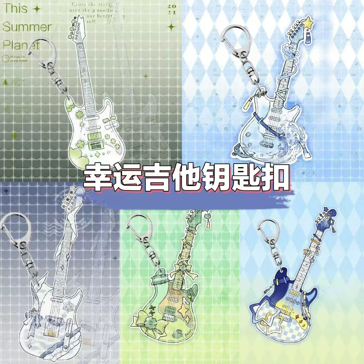 Acrylic Lucky Guitar Keychain Backpack Charm Gift