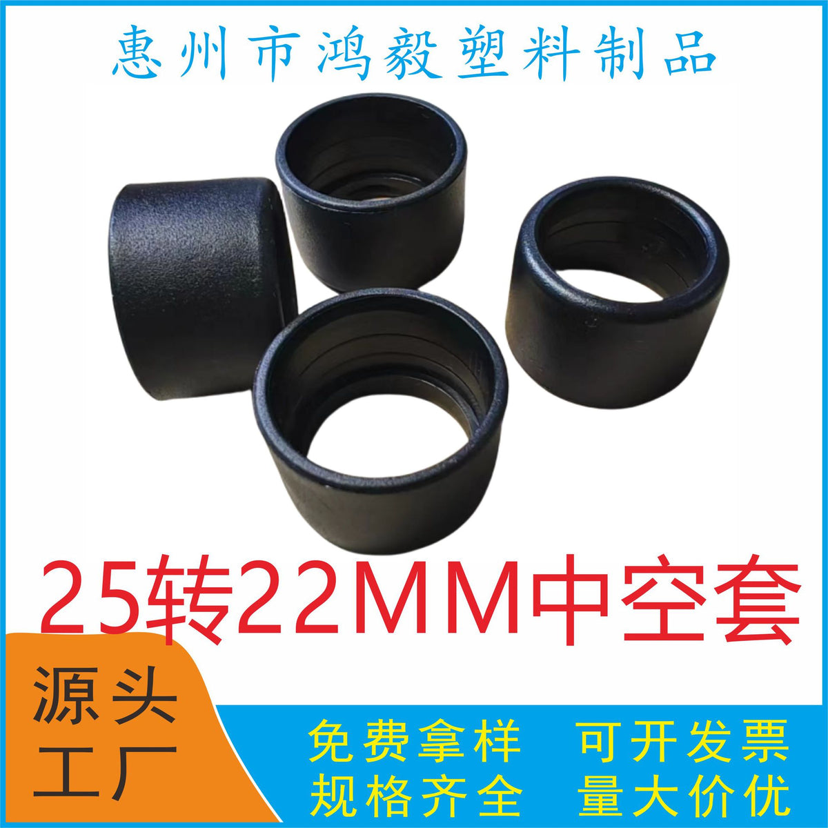 Plastic Round Tube Insert Cap for 25mm to 22mm Inner Diameter