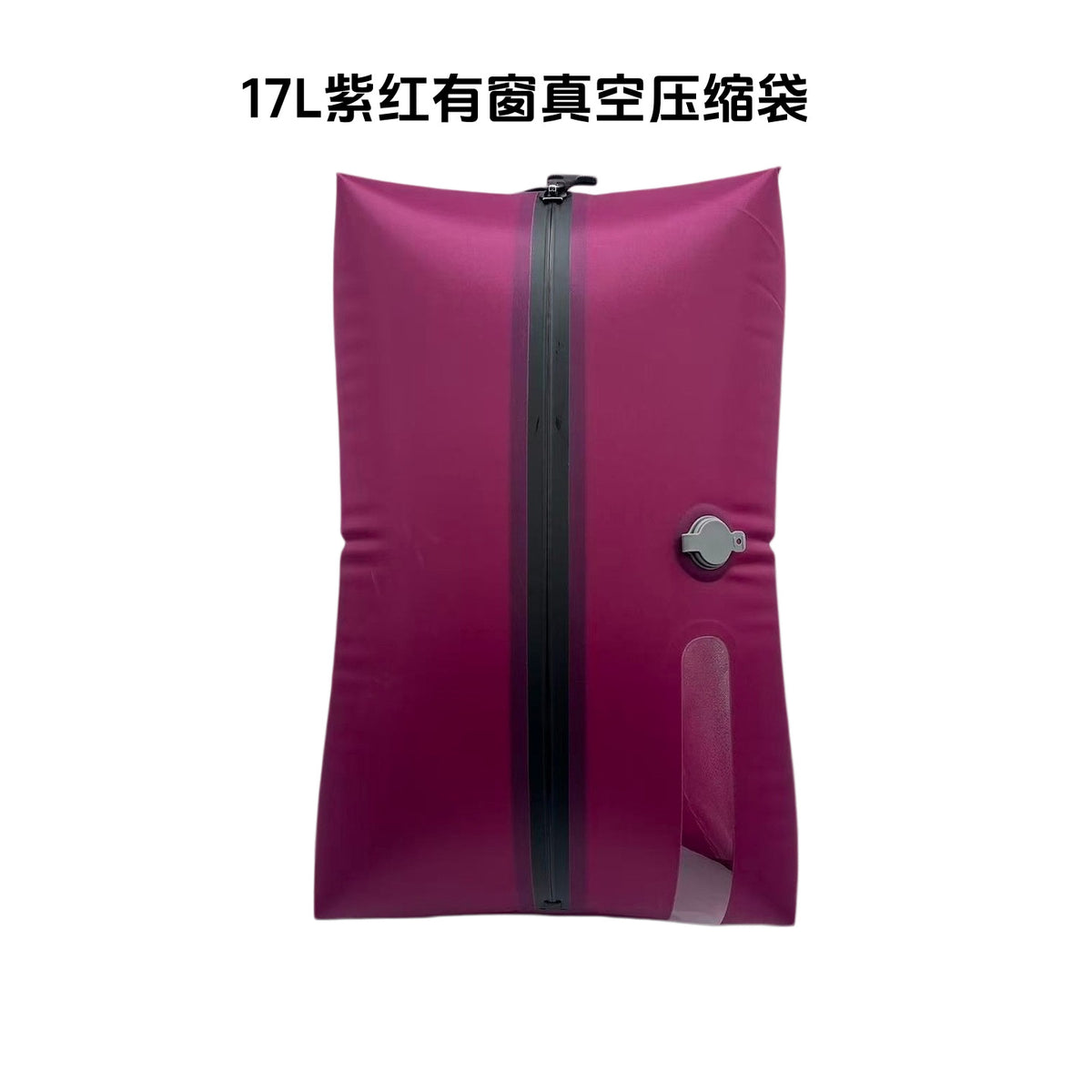 17L Vacuum Compression Bag for Travel, Camping, and Business Trips - Waterproof & Moisture-proof Portable Clothes Storage
