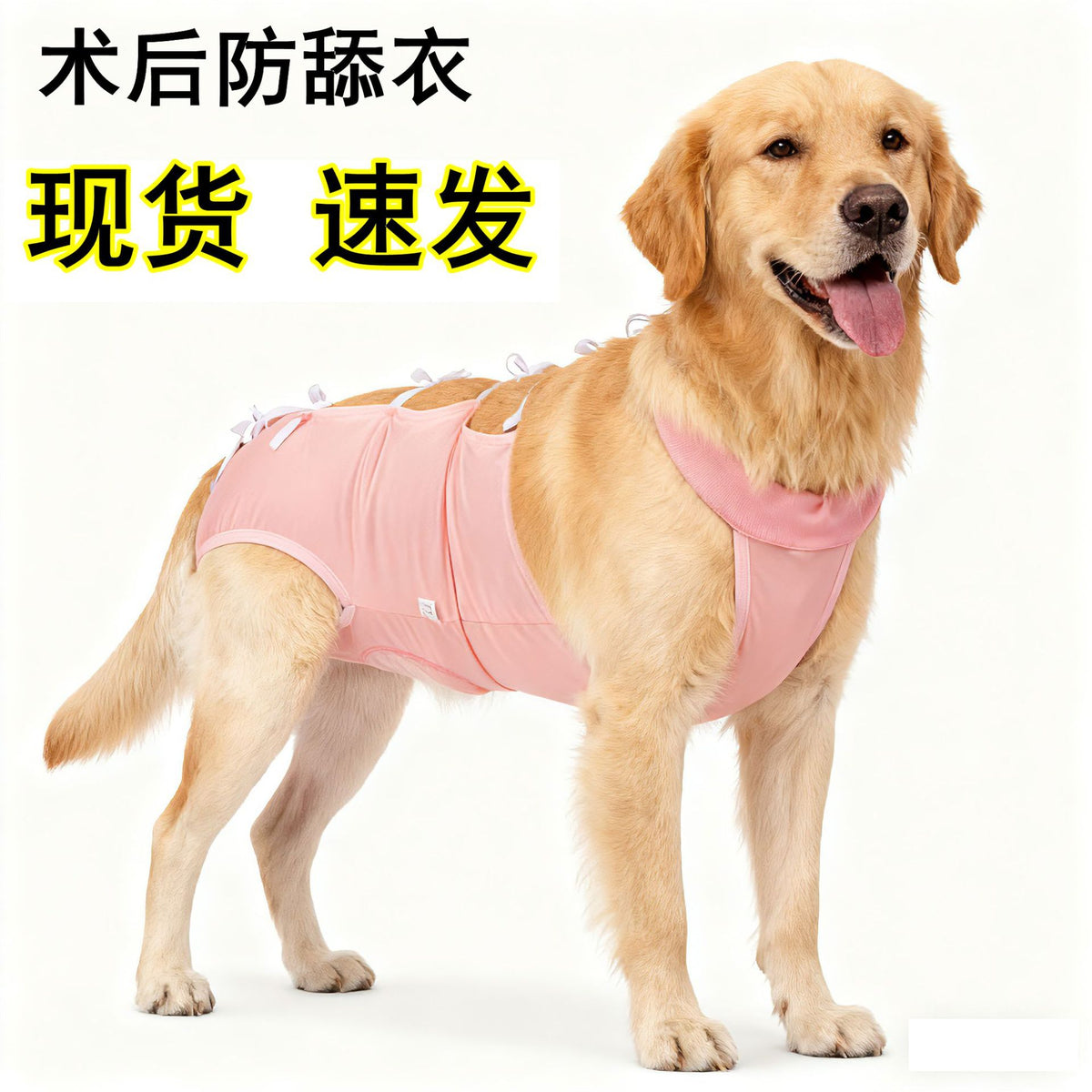 Pet Recovery Suit for Dogs, Breathable Anti-Lick Surgical Vest for Post-Operative Care