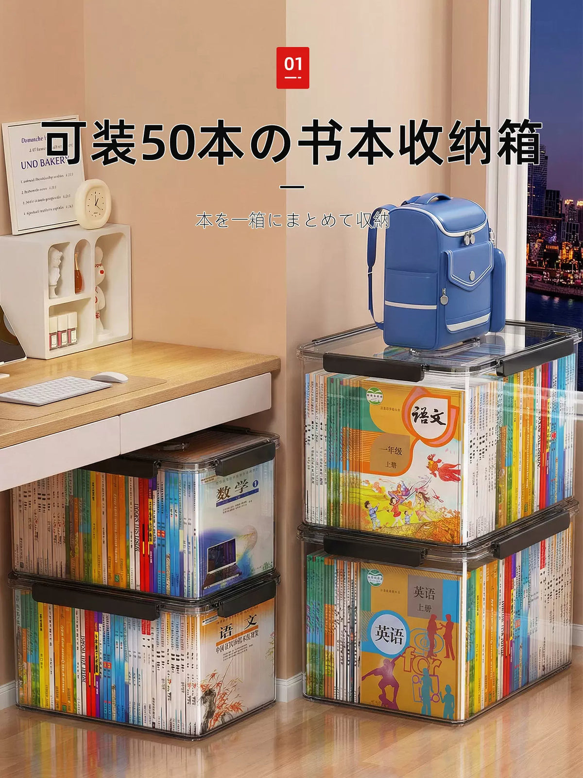 Stackable Clear Plastic Storage Box with Lid for Books and Home Organization
