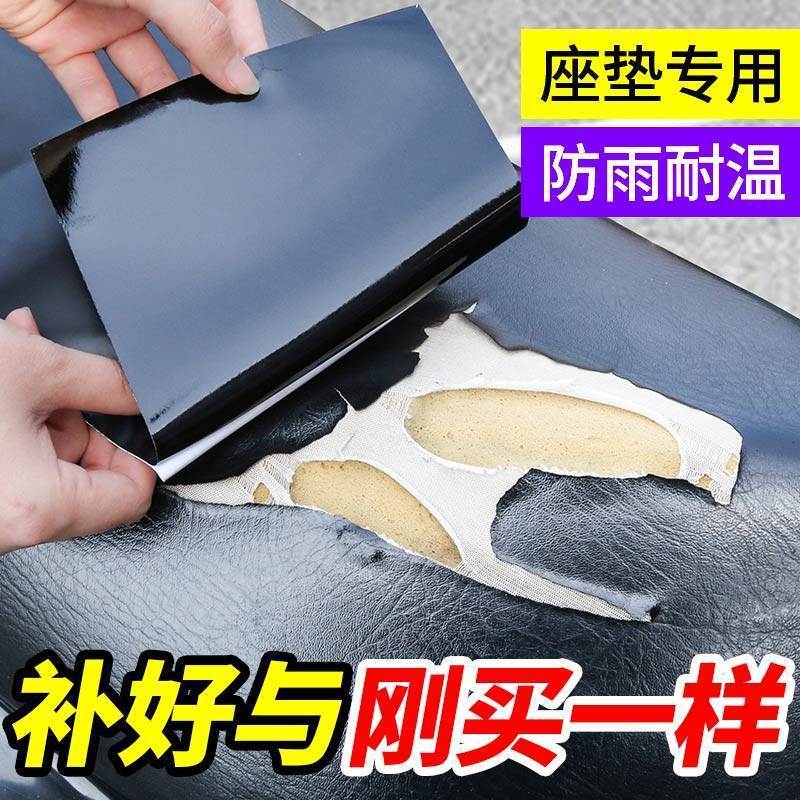 Self-Adhesive Leather Repair Patch for Furniture, Car Seats, and Motorcycle Seats