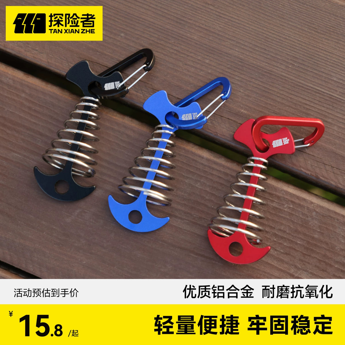 Explorer Tent Fishbone Ground Pegs for Outdoor Camping Wind Rope Canopy Fixing, Aluminum Alloy