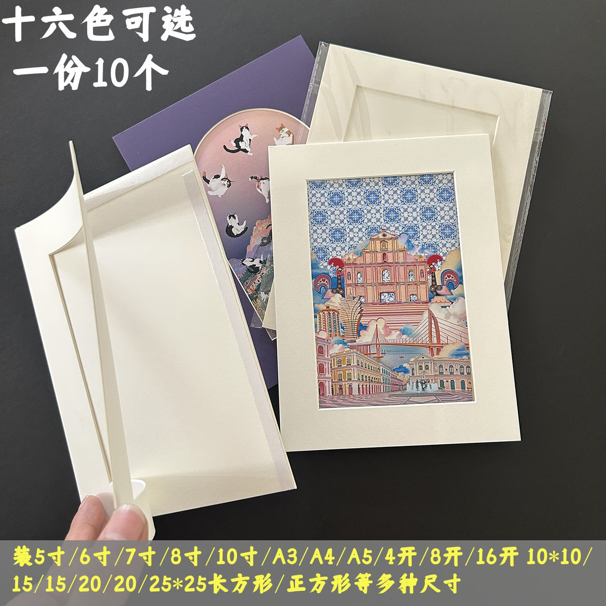 10-Pack A3/A4 Cardboard Photo Frames for Kids' Drawings & Watercolors, 8K Art Mat Boards
