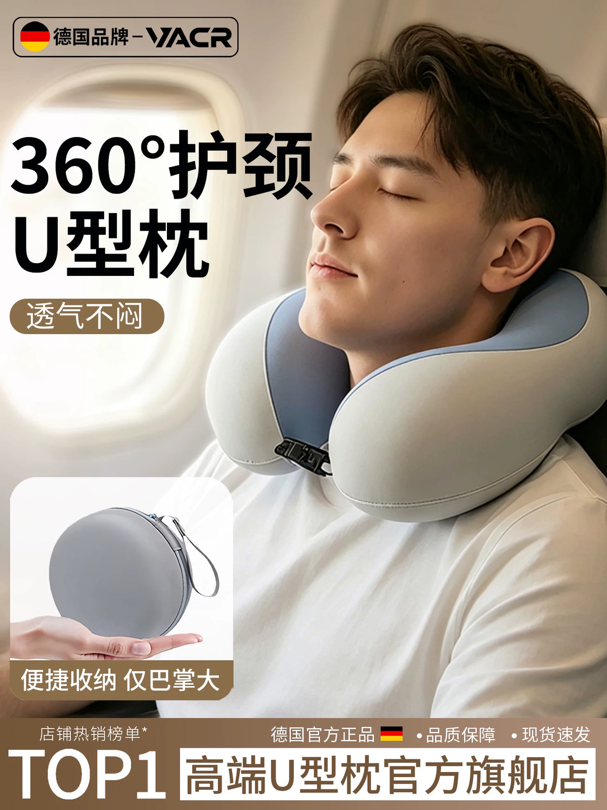 German U-Shaped Travel Neck Pillow for Airplanes and Napping, Portable Cervical Support Pillow