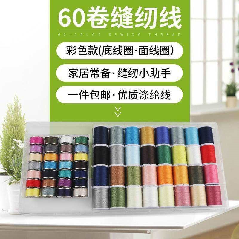 Sewing Machine Bobbins with Thread, 60-Piece Set for Electric Mini Sewing Machines