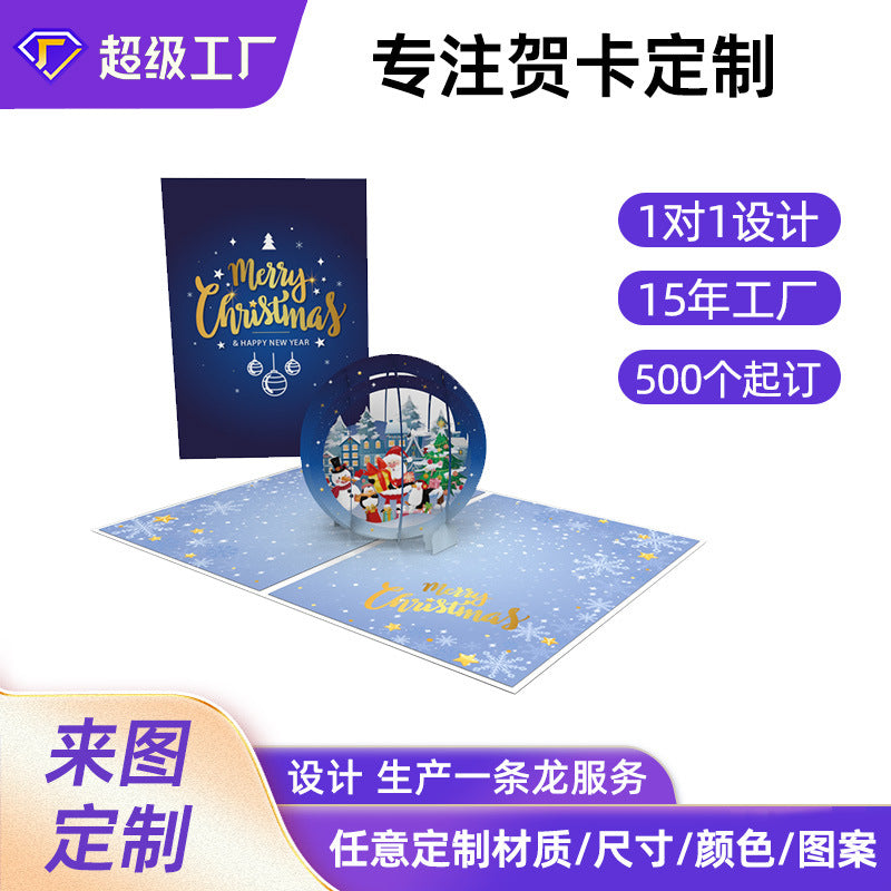 Christmas Snow Globe 3D Pop-Up Card Holiday Greeting Postcard