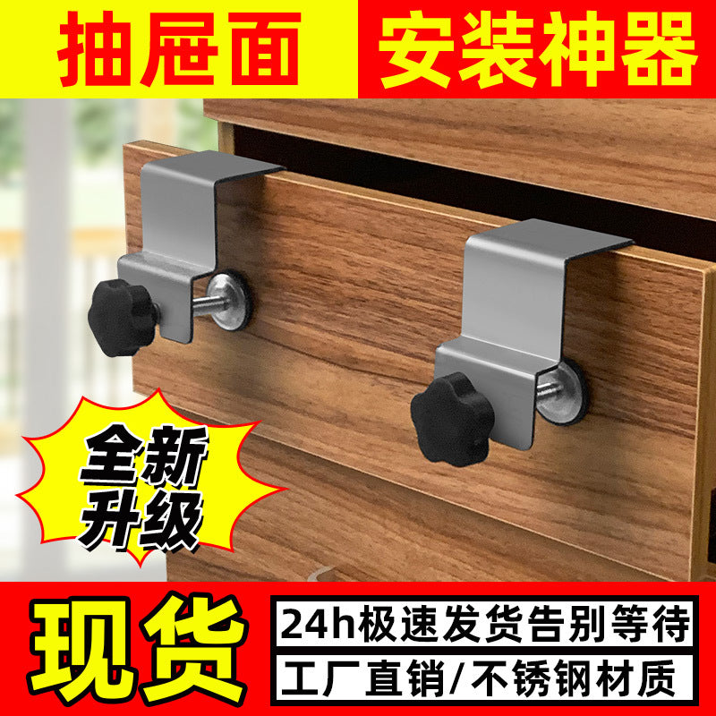 Drawer Front Installation Clamp for Woodworking